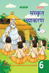 NewAge Anupam Sanskrit Vyakaran Class VI